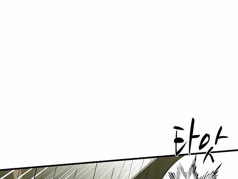 Hầm Ngục Hướng Dẫn Cấp Địa Ngục Chương 52 trang 172