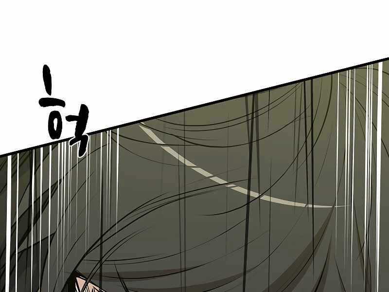 Hầm Ngục Hướng Dẫn Cấp Địa Ngục Chương 52 trang 183