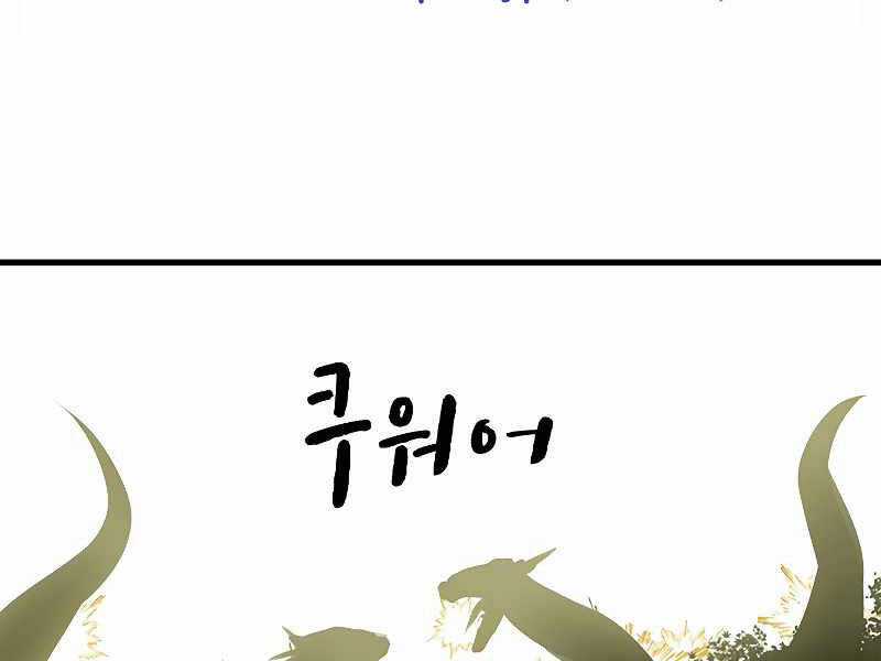 Hầm Ngục Hướng Dẫn Cấp Địa Ngục Chương 52 trang 186