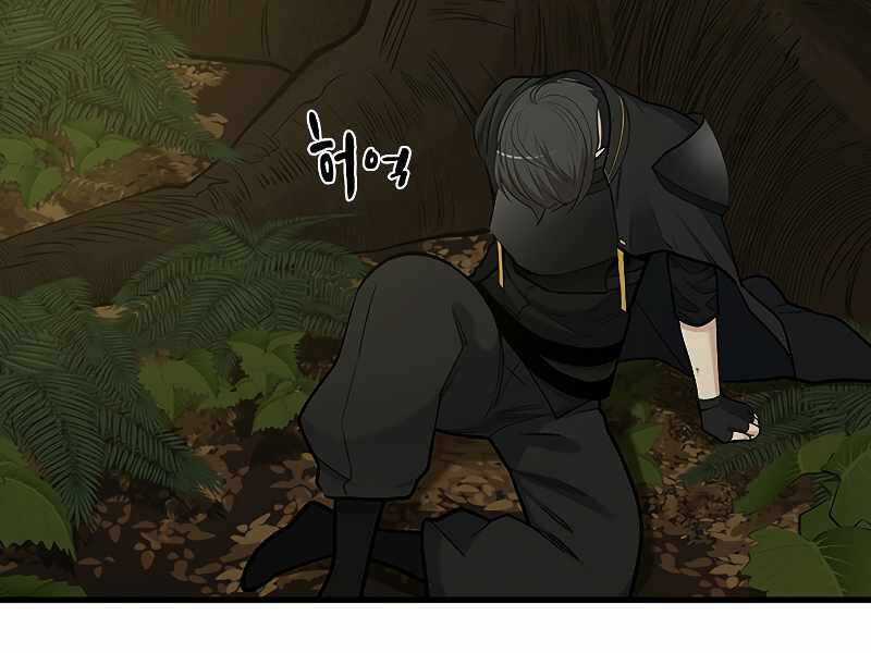 Hầm Ngục Hướng Dẫn Cấp Địa Ngục Chương 52 trang 193