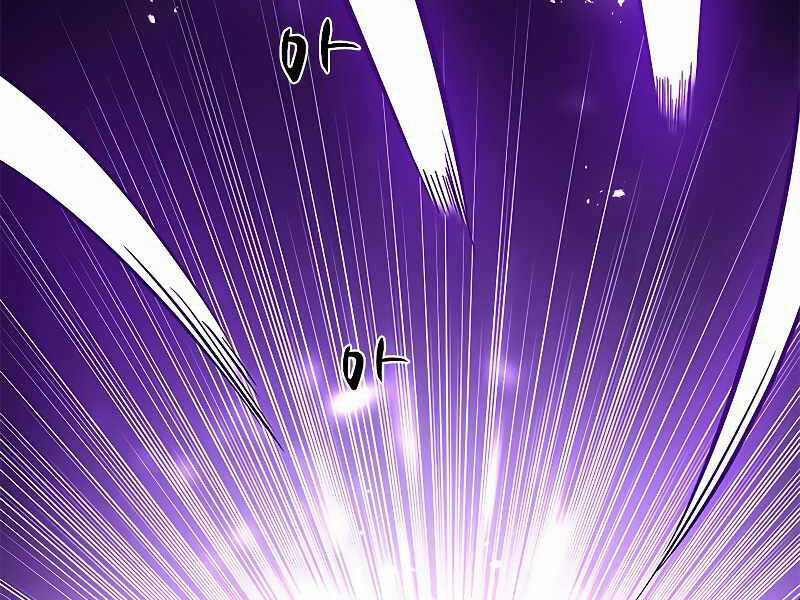 Hầm Ngục Hướng Dẫn Cấp Địa Ngục Chương 52 trang 40