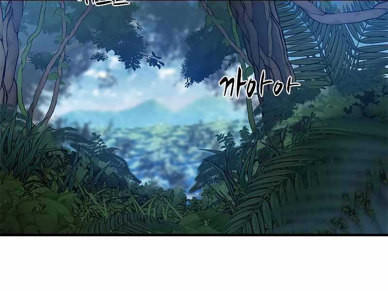 Hầm Ngục Hướng Dẫn Cấp Địa Ngục Chương 52 trang 45