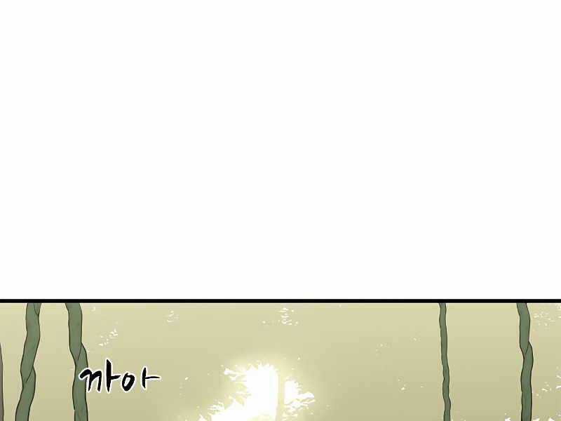 Hầm Ngục Hướng Dẫn Cấp Địa Ngục Chương 52 trang 46