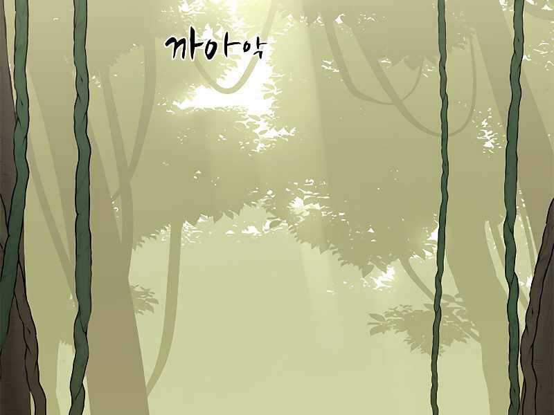 Hầm Ngục Hướng Dẫn Cấp Địa Ngục Chương 52 trang 47