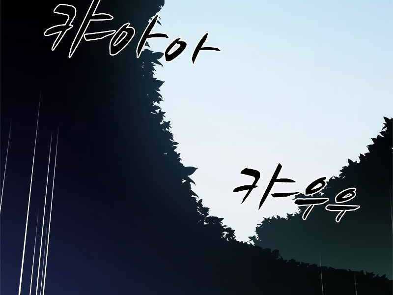 Hầm Ngục Hướng Dẫn Cấp Địa Ngục Chương 52 trang 5