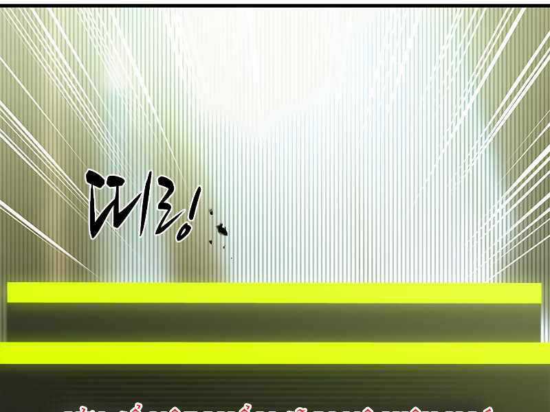 Hầm Ngục Hướng Dẫn Cấp Địa Ngục Chương 52 trang 75