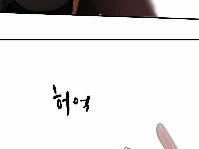 Hầm Ngục Hướng Dẫn Cấp Địa Ngục Chương 52 trang 85