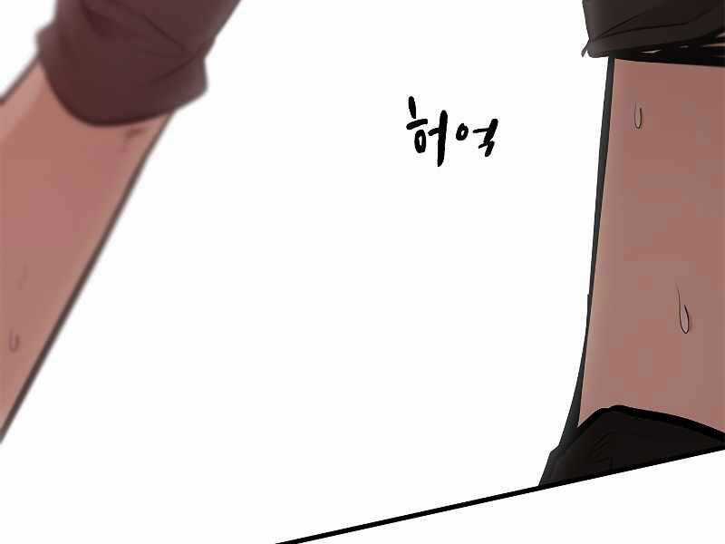 Hầm Ngục Hướng Dẫn Cấp Địa Ngục Chương 52 trang 87