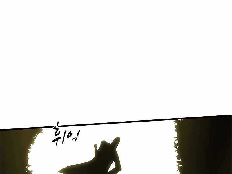 Hầm Ngục Hướng Dẫn Cấp Địa Ngục Chương 54 trang 129