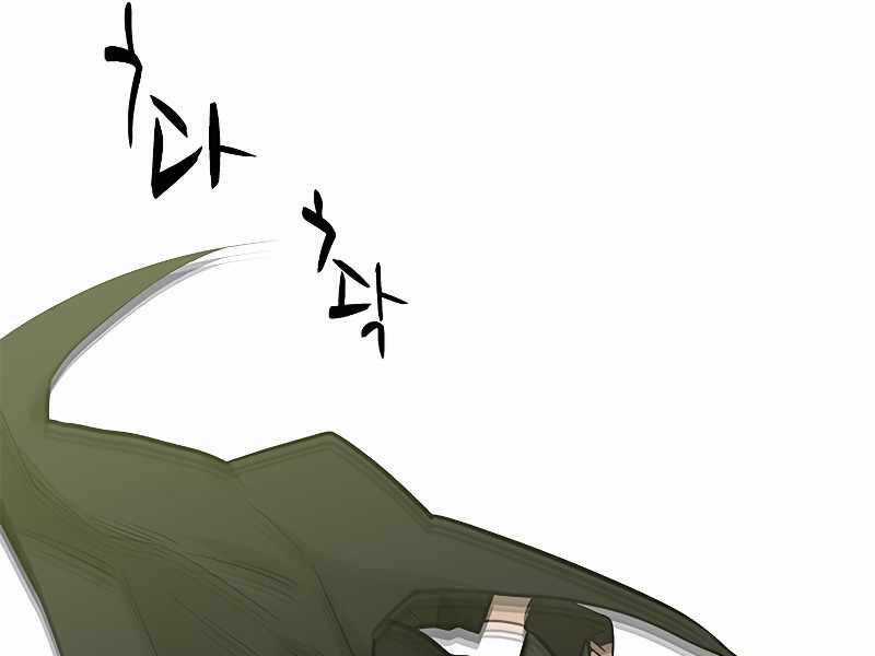 Hầm Ngục Hướng Dẫn Cấp Địa Ngục Chương 54 trang 132