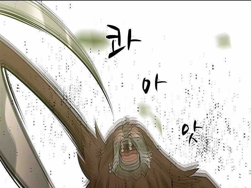 Hầm Ngục Hướng Dẫn Cấp Địa Ngục Chương 54 trang 158