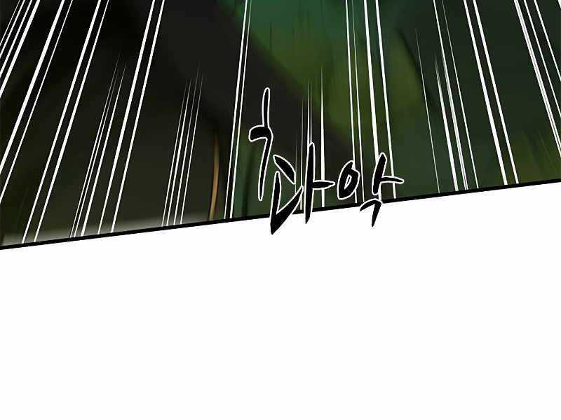 Hầm Ngục Hướng Dẫn Cấp Địa Ngục Chương 54 trang 214