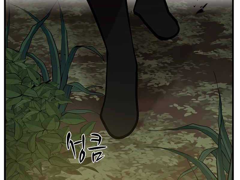 Hầm Ngục Hướng Dẫn Cấp Địa Ngục Chương 54 trang 27