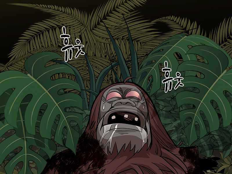 Hầm Ngục Hướng Dẫn Cấp Địa Ngục Chương 54 trang 71