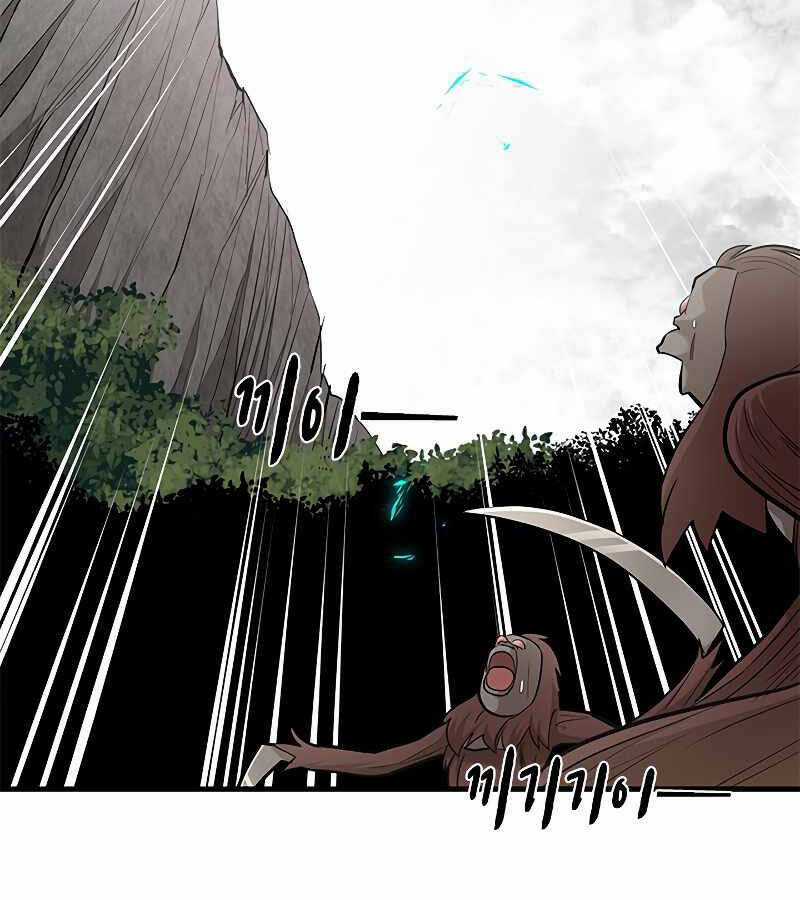 Hầm Ngục Hướng Dẫn Cấp Địa Ngục Chương 55 trang 108