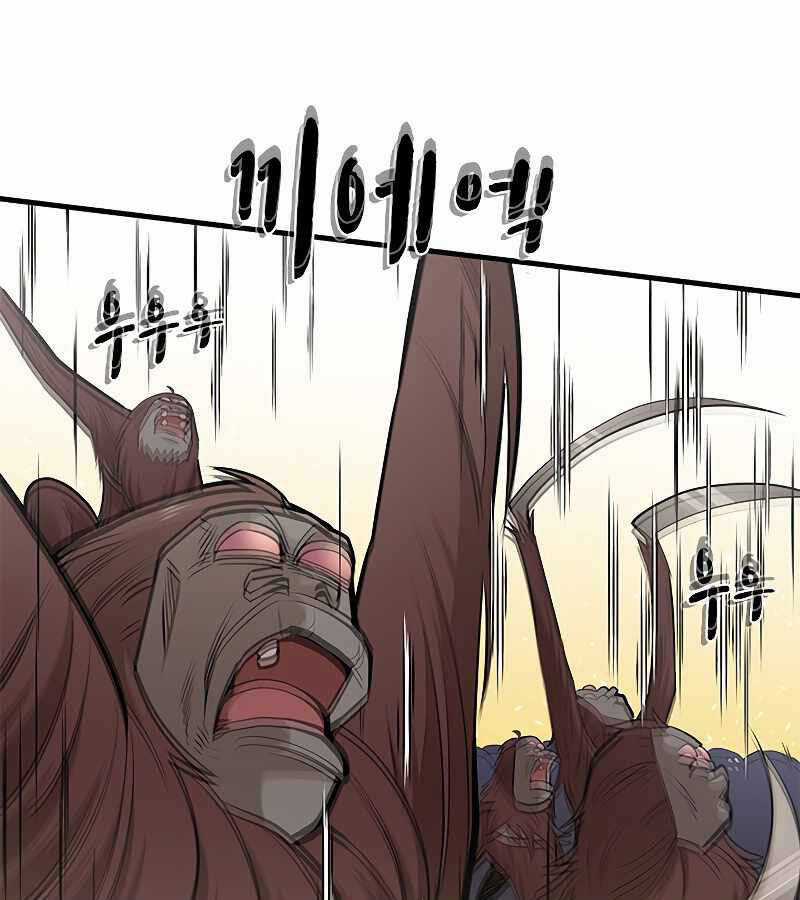 Hầm Ngục Hướng Dẫn Cấp Địa Ngục Chương 55 trang 122