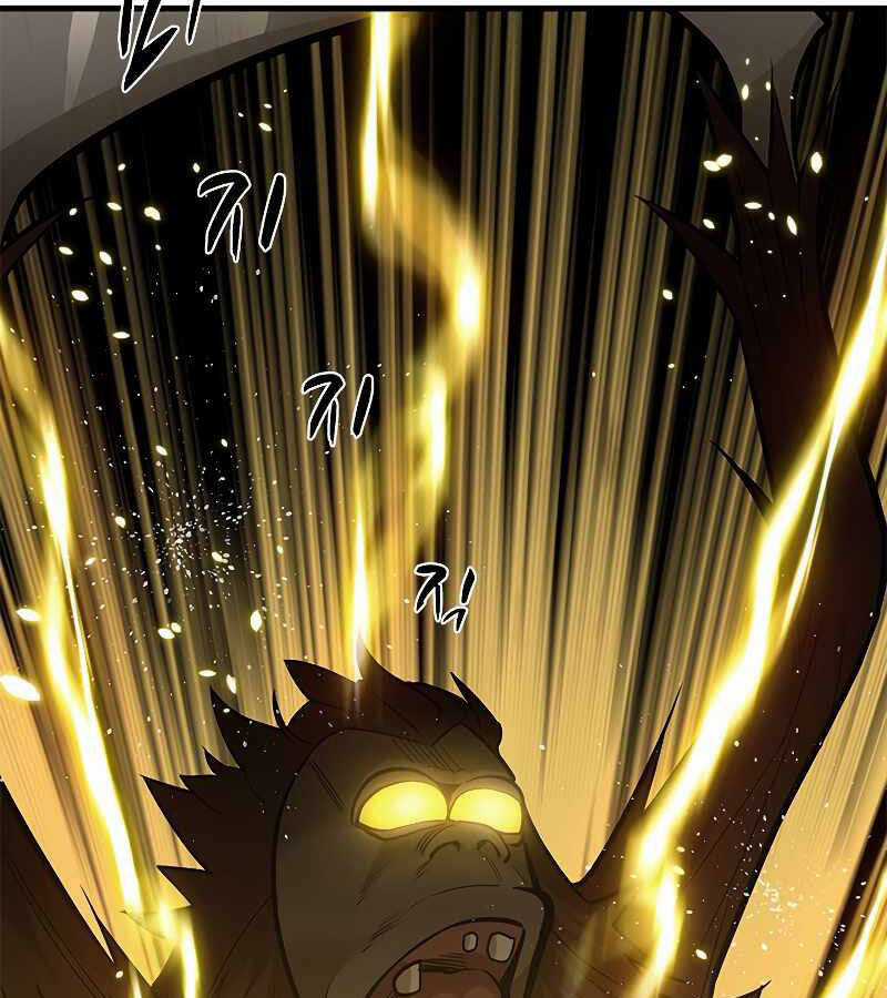 Hầm Ngục Hướng Dẫn Cấp Địa Ngục Chương 55 trang 2