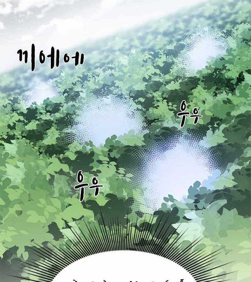 Hầm Ngục Hướng Dẫn Cấp Địa Ngục Chương 55 trang 54