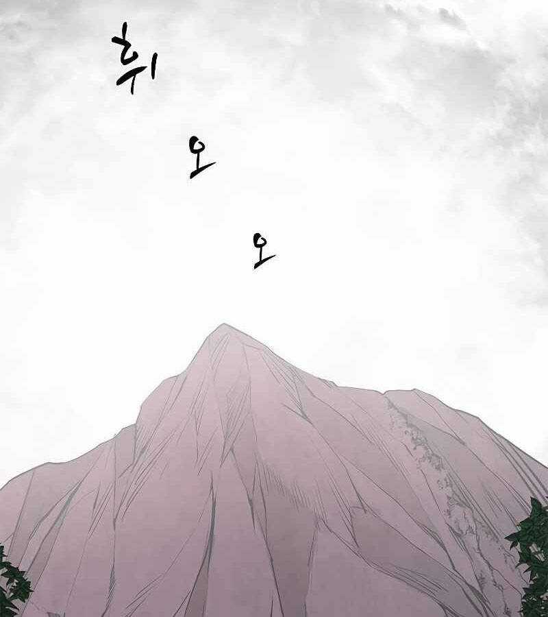 Hầm Ngục Hướng Dẫn Cấp Địa Ngục Chương 55 trang 95