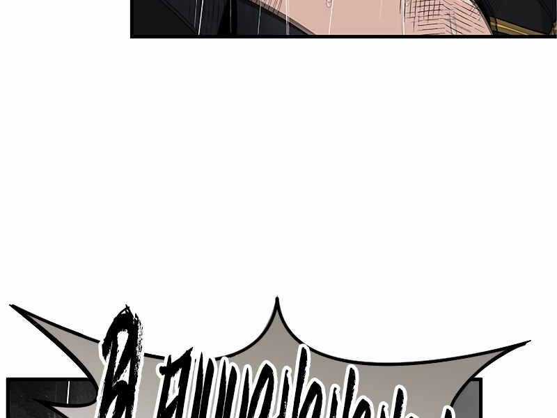 Hầm Ngục Hướng Dẫn Cấp Địa Ngục Chương 56 trang 121