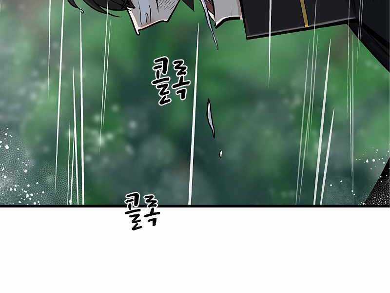 Hầm Ngục Hướng Dẫn Cấp Địa Ngục Chương 56 trang 125