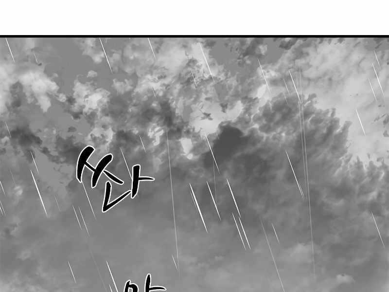 Hầm Ngục Hướng Dẫn Cấp Địa Ngục Chương 56 trang 148