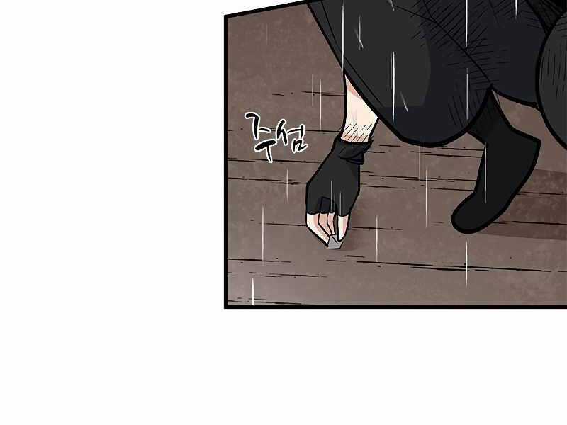 Hầm Ngục Hướng Dẫn Cấp Địa Ngục Chương 56 trang 175