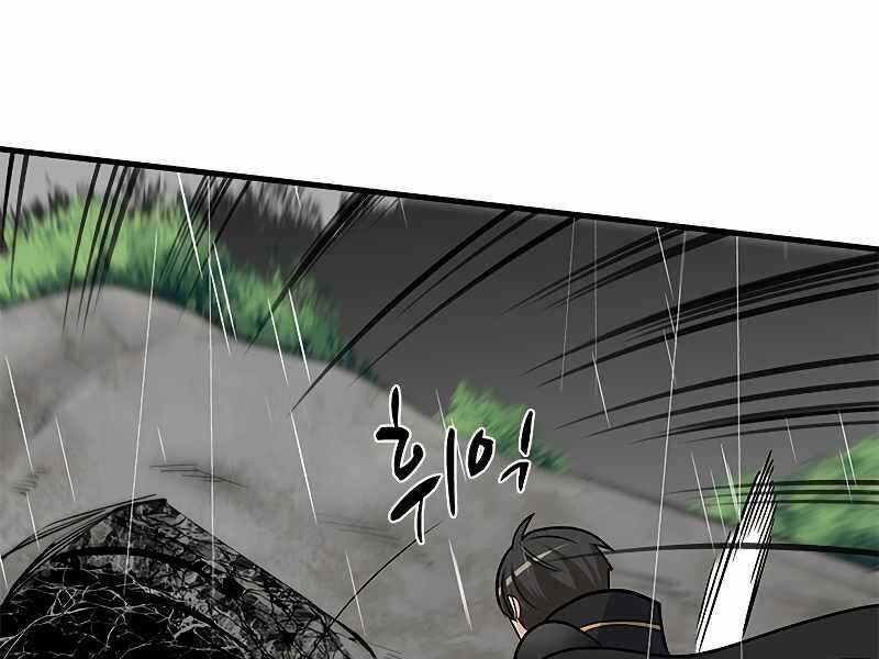 Hầm Ngục Hướng Dẫn Cấp Địa Ngục Chương 56 trang 176