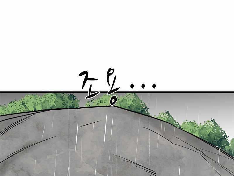 Hầm Ngục Hướng Dẫn Cấp Địa Ngục Chương 56 trang 178