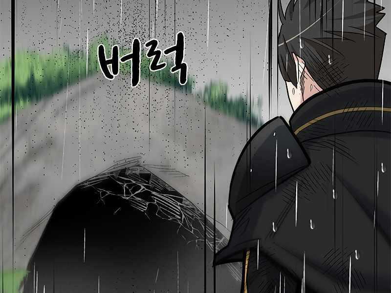 Hầm Ngục Hướng Dẫn Cấp Địa Ngục Chương 56 trang 186