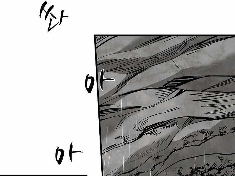 Hầm Ngục Hướng Dẫn Cấp Địa Ngục Chương 56 trang 189