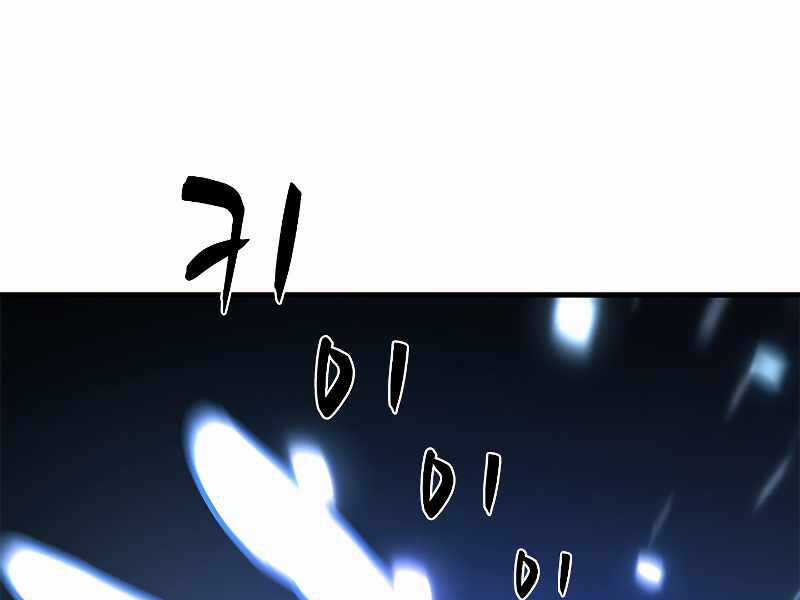 Hầm Ngục Hướng Dẫn Cấp Địa Ngục Chương 56 trang 24