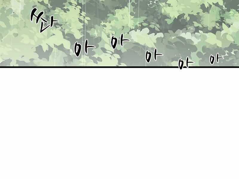 Hầm Ngục Hướng Dẫn Cấp Địa Ngục Chương 56 trang 62