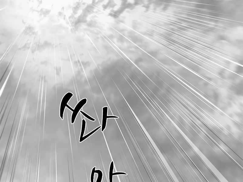 Hầm Ngục Hướng Dẫn Cấp Địa Ngục Chương 56 trang 93