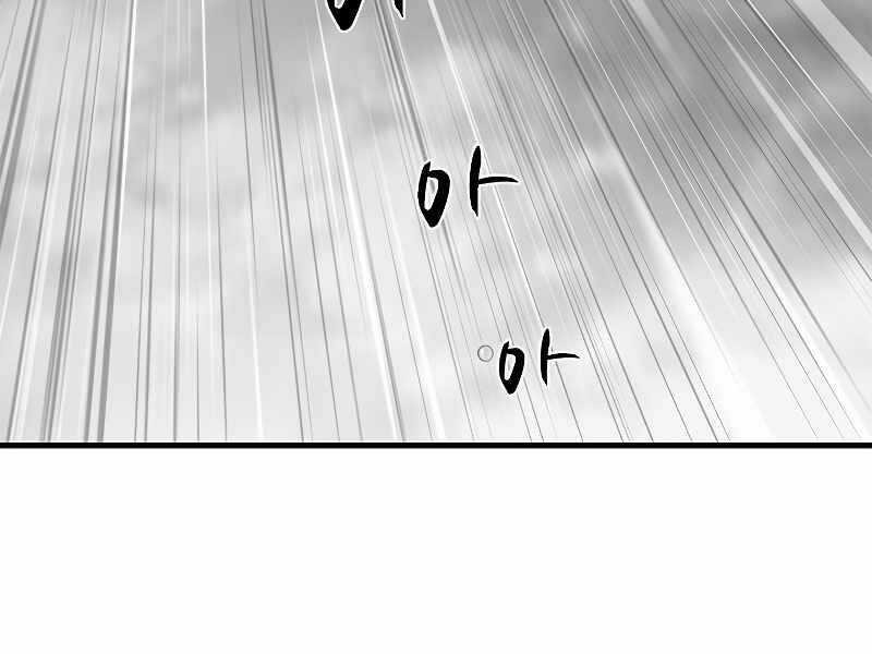 Hầm Ngục Hướng Dẫn Cấp Địa Ngục Chương 56 trang 94