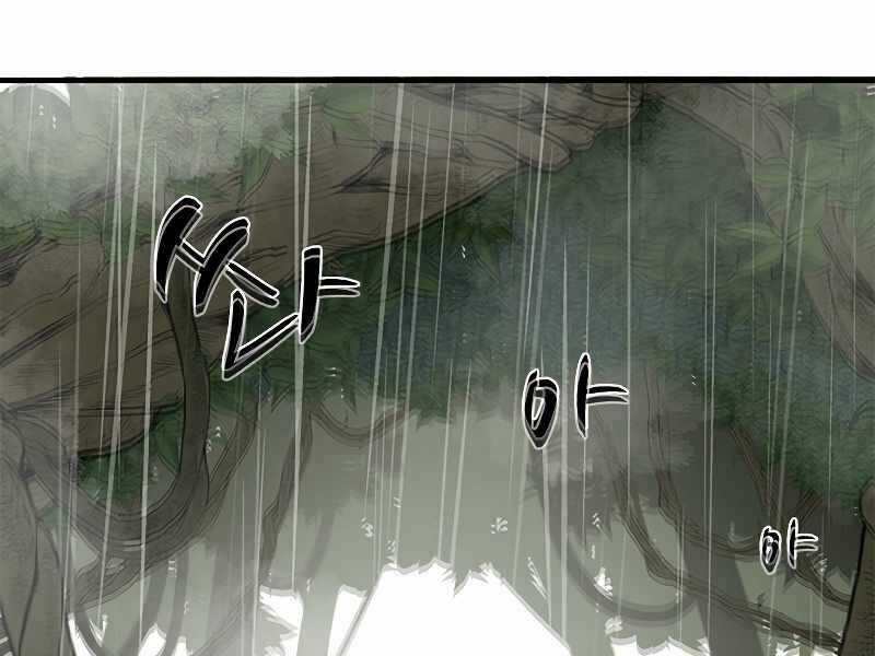 Hầm Ngục Hướng Dẫn Cấp Địa Ngục Chương 56 trang 95