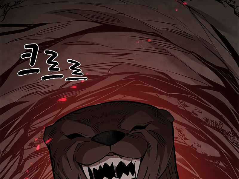 Hầm Ngục Hướng Dẫn Cấp Địa Ngục Chương 57 trang 16