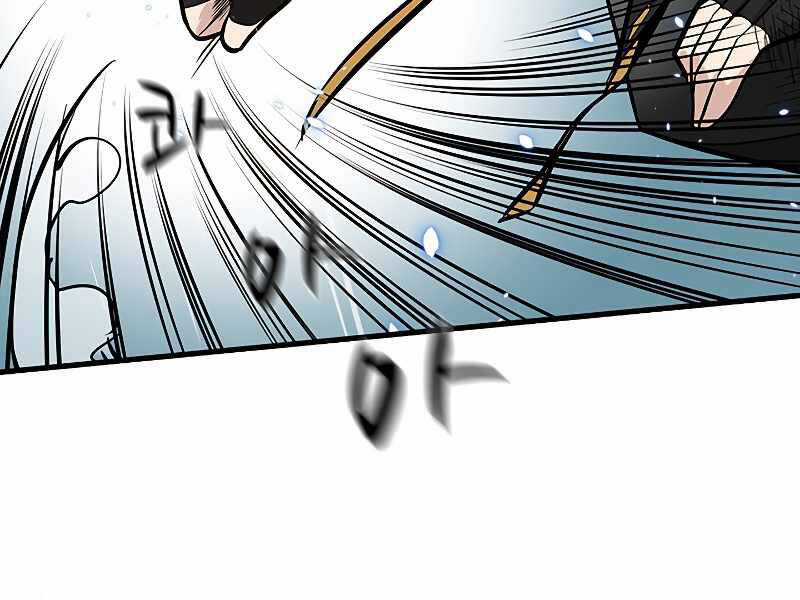 Hầm Ngục Hướng Dẫn Cấp Địa Ngục Chương 57 trang 61