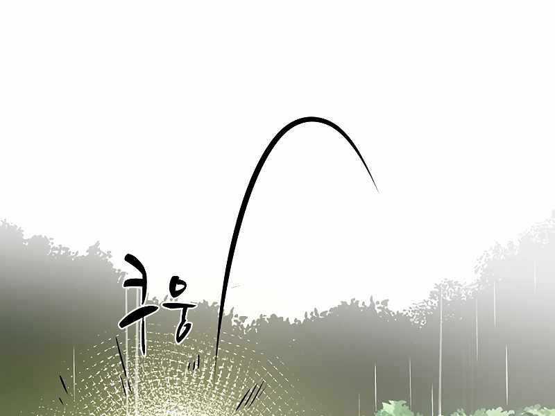 Hầm Ngục Hướng Dẫn Cấp Địa Ngục Chương 57 trang 75