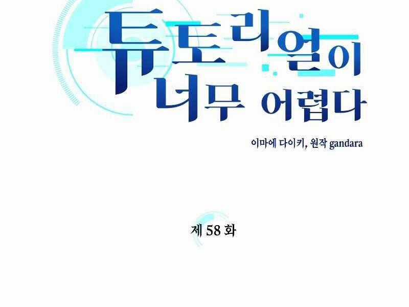 Hầm Ngục Hướng Dẫn Cấp Địa Ngục Chương 58 trang 1