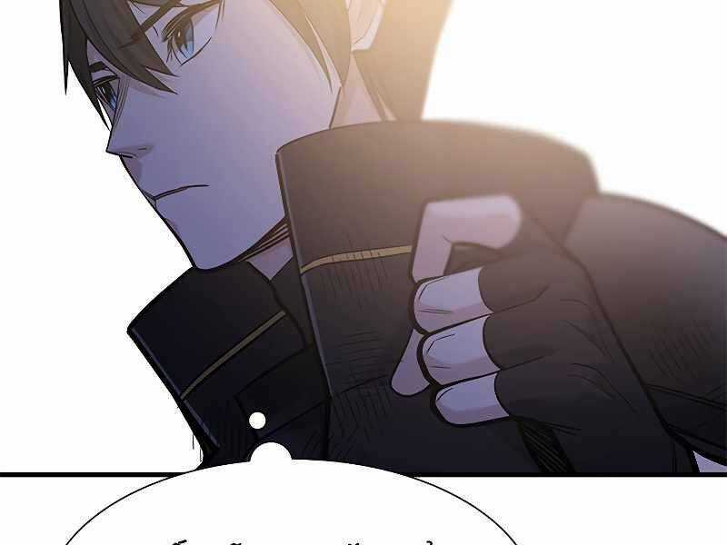 Hầm Ngục Hướng Dẫn Cấp Địa Ngục Chương 58 trang 182