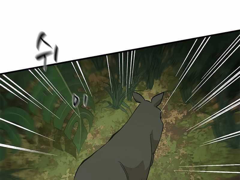 Hầm Ngục Hướng Dẫn Cấp Địa Ngục Chương 59 trang 24