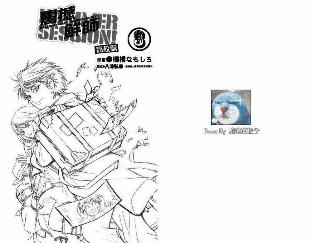 Hammer Session! In High School Chapter 11 trang 3