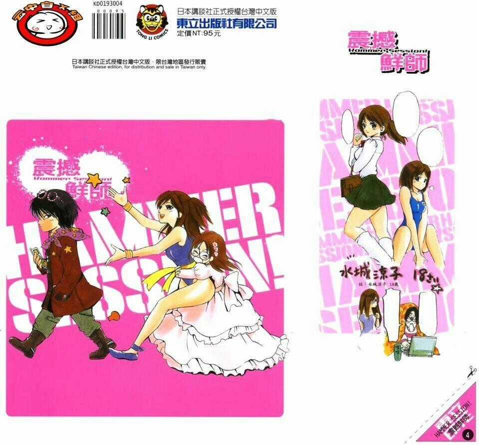Hammer Session - Thầy Giáo Tuyệt Chiêu Chapter 24 trang 0