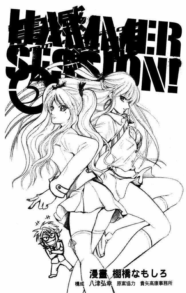 Hammer Session - Thầy Giáo Tuyệt Chiêu Chapter 33 trang 2