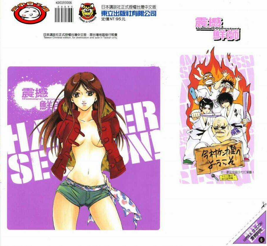 Hammer Session - Thầy Giáo Tuyệt Chiêu Chapter 42 trang 0