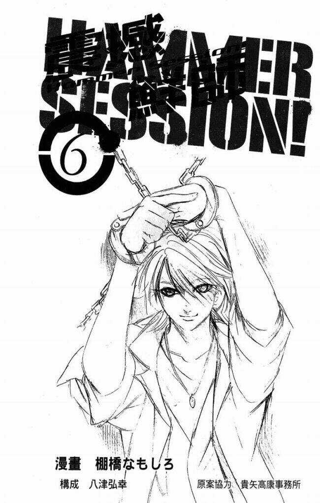 Hammer Session - Thầy Giáo Tuyệt Chiêu Chapter 42 trang 2