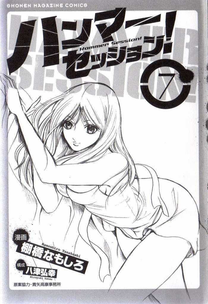 Hammer Session - Thầy Giáo Tuyệt Chiêu Chapter 51 trang 2