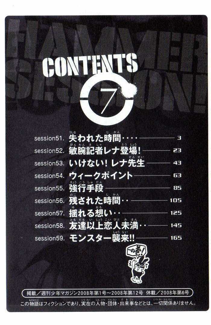 Hammer Session - Thầy Giáo Tuyệt Chiêu Chapter 51 trang 4