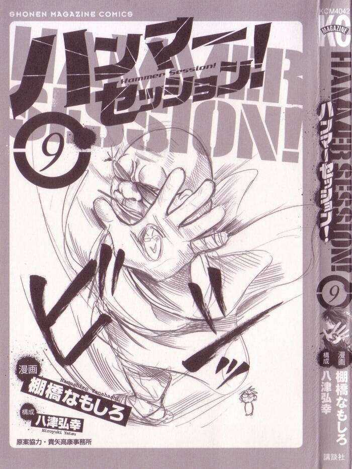 Hammer Session - Thầy Giáo Tuyệt Chiêu Chapter 69 trang 2